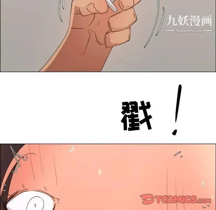 漂亮姐姐 第26话 第18页