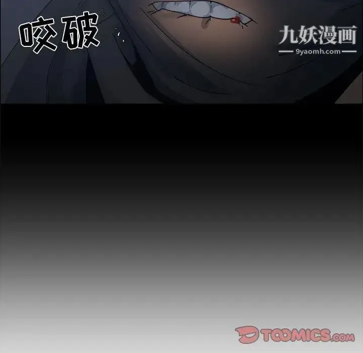 漂亮姐姐 第26话 第64页