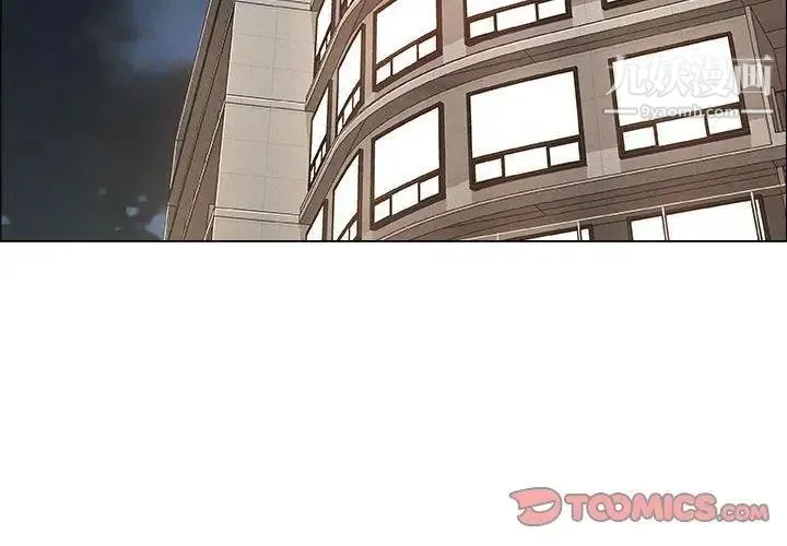 漂亮姐姐 第26话 第2页