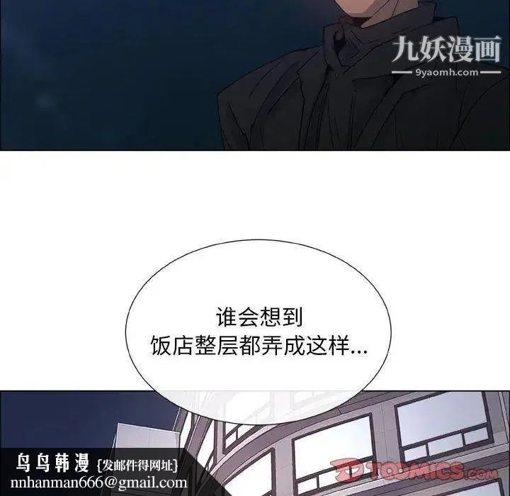 漂亮姐姐 第26话 第42页