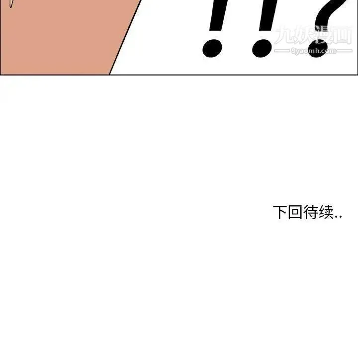 漂亮姐姐 第26话 第79页