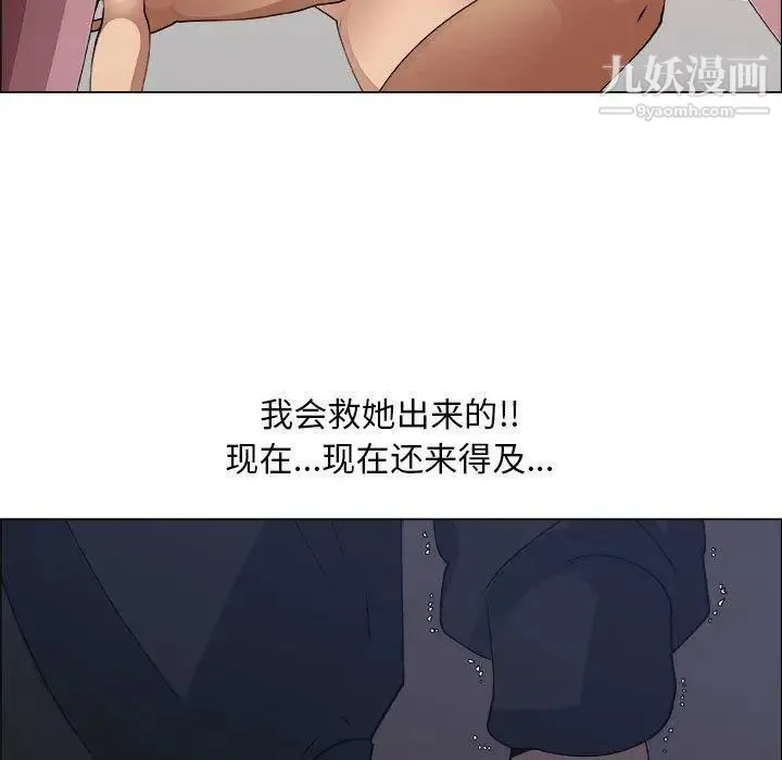 漂亮姐姐 第26话 第51页