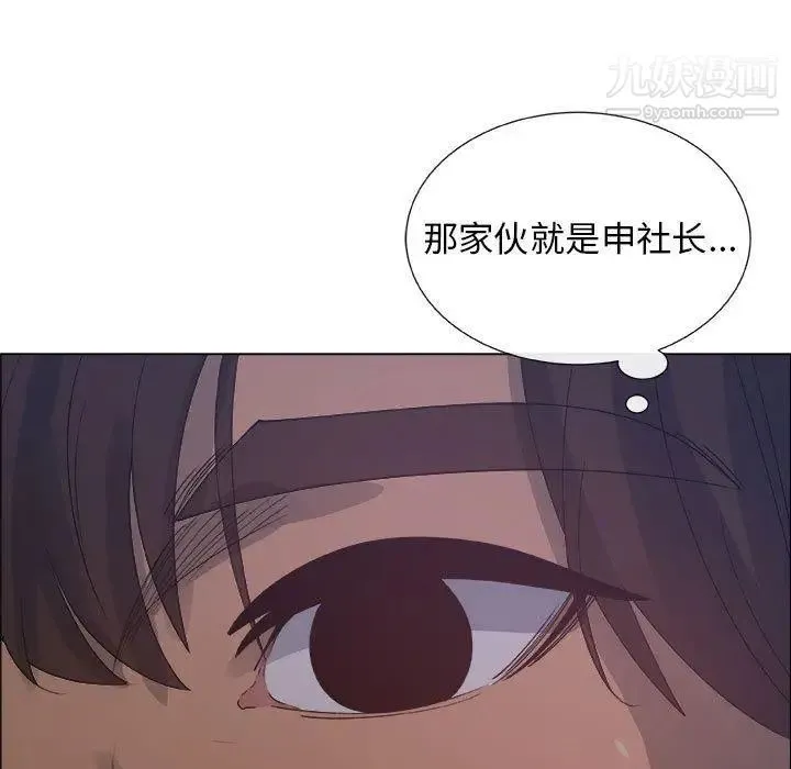 漂亮姐姐 第26话 第37页