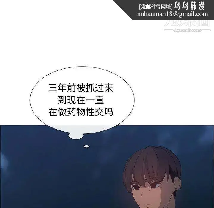 漂亮姐姐 第26话 第41页