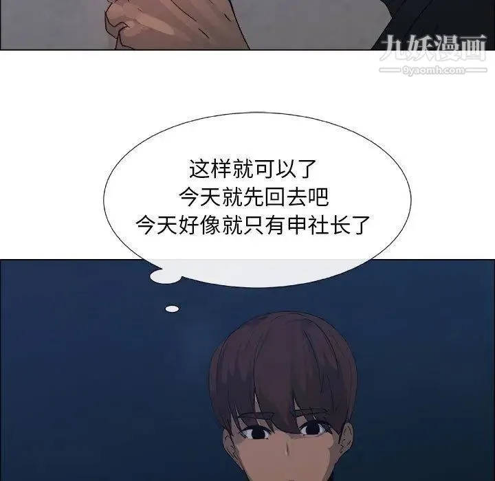 漂亮姐姐 第26话 第45页