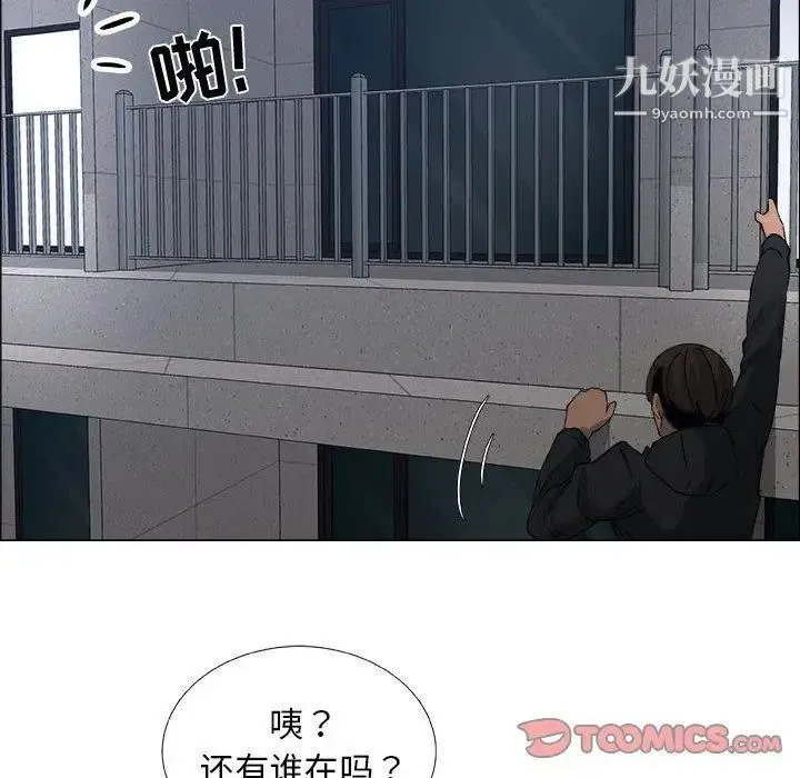 漂亮姐姐 第26话 第68页