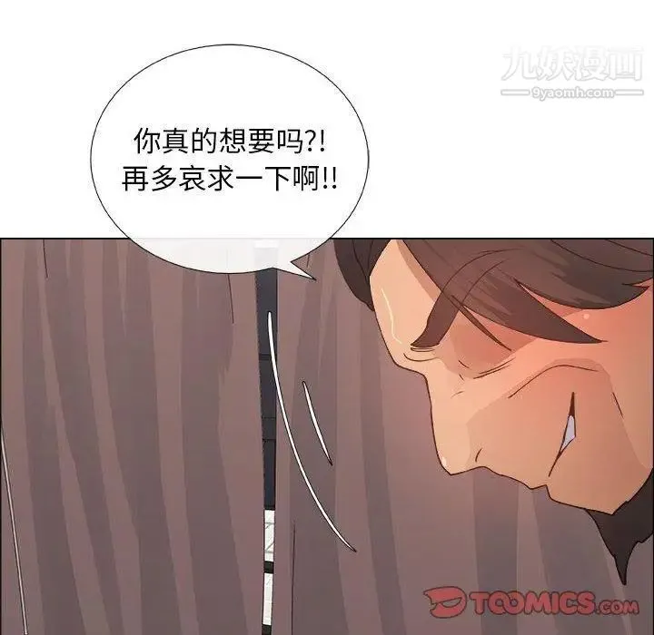 漂亮姐姐 第26话 第32页