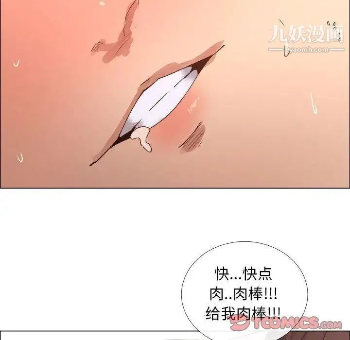 漂亮姐姐 第26话 第20页