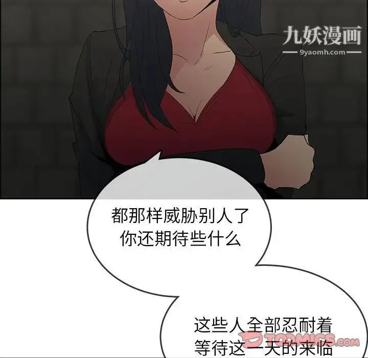 漂亮姐姐 第47话 第42页