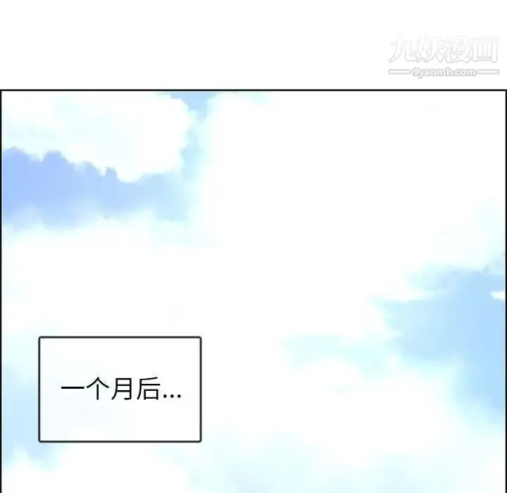 漂亮姐姐 第47话 第79页