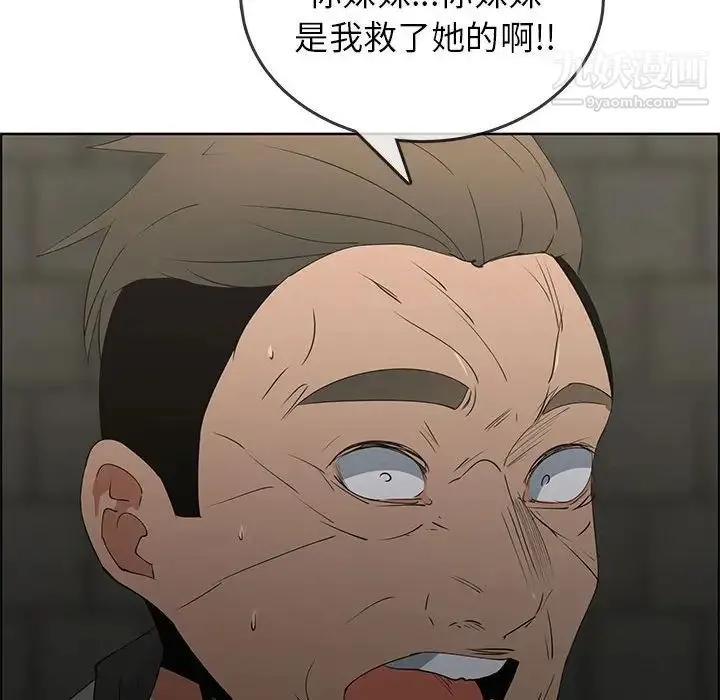 漂亮姐姐 第47话 第47页