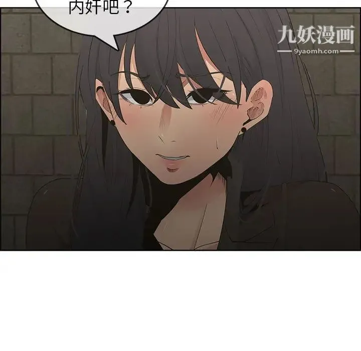 漂亮姐姐 第47话 第13页