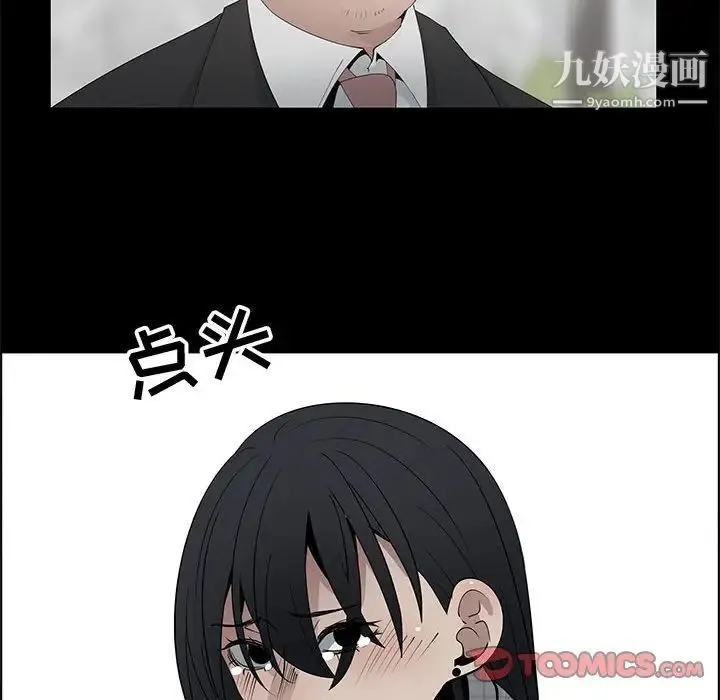 漂亮姐姐 第47话 第34页