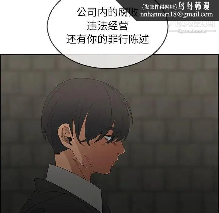 漂亮姐姐 第47话 第44页