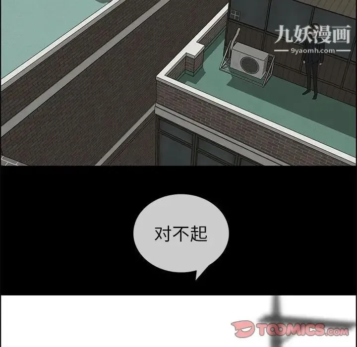 漂亮姐姐 第47话 第26页