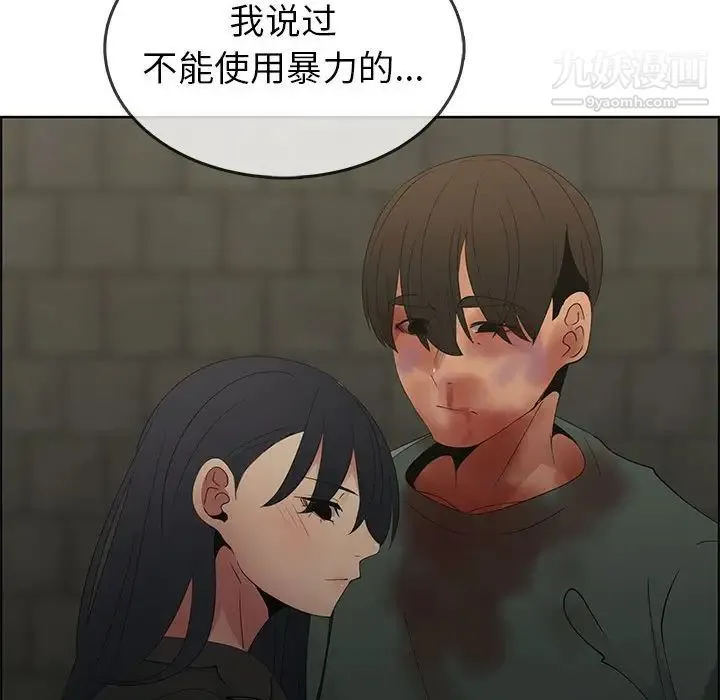 漂亮姐姐 第47话 第57页