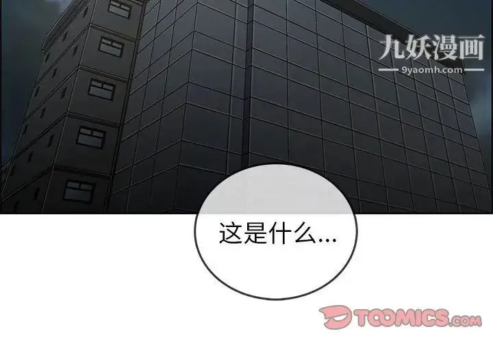 漂亮姐姐 第47话 第2页