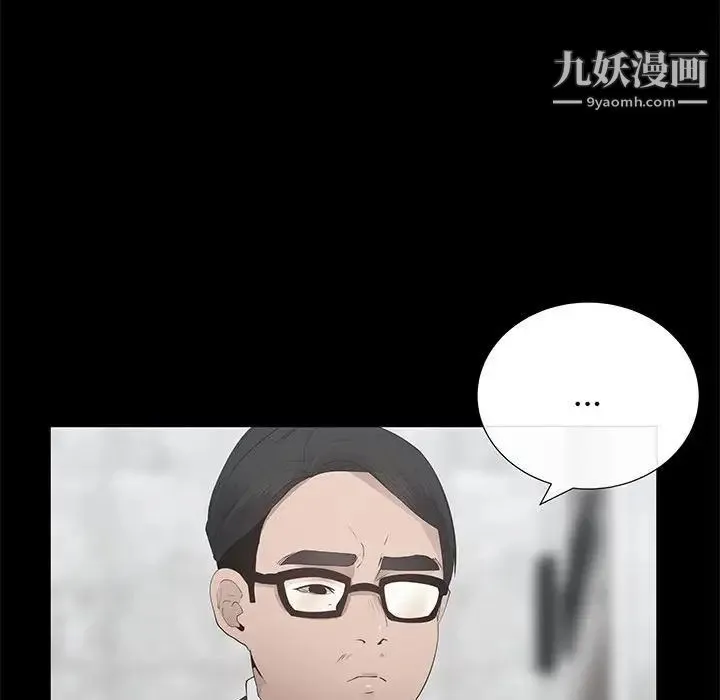 漂亮姐姐 第47话 第33页