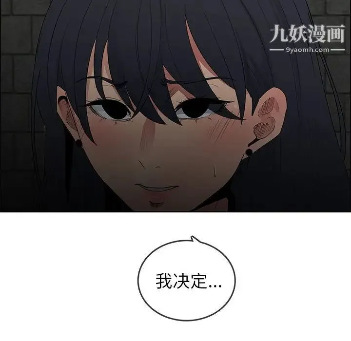 漂亮姐姐 第47话 第75页
