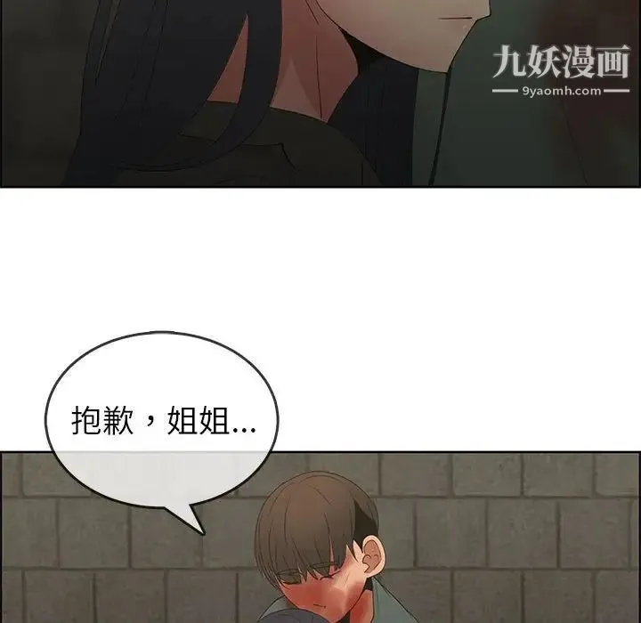 漂亮姐姐 第47话 第60页