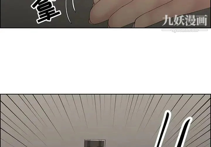 漂亮姐姐 第47话 第4页
