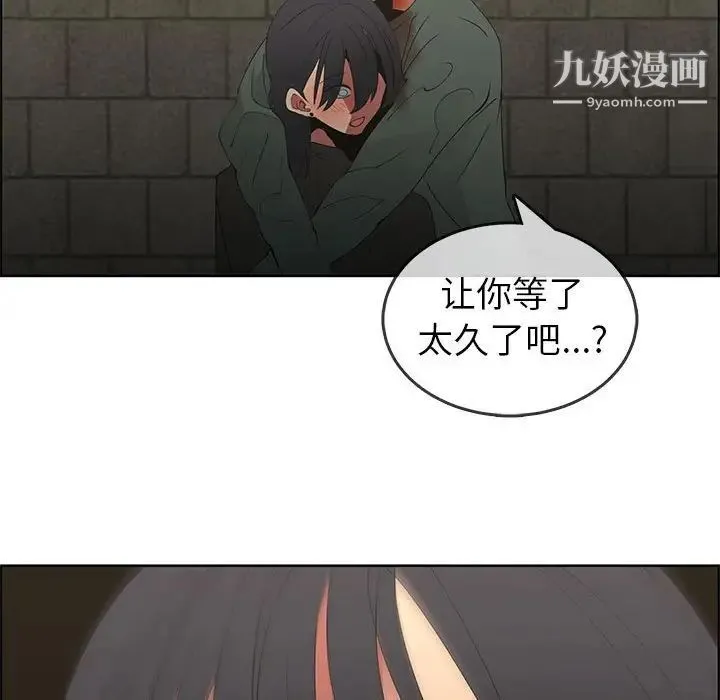 漂亮姐姐 第47话 第61页