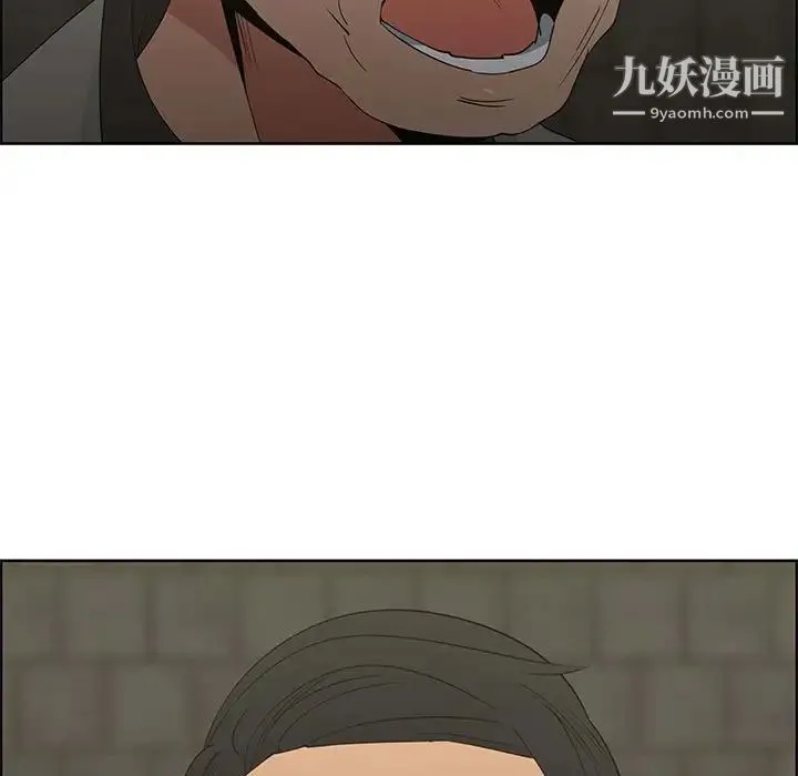 漂亮姐姐 第47话 第7页