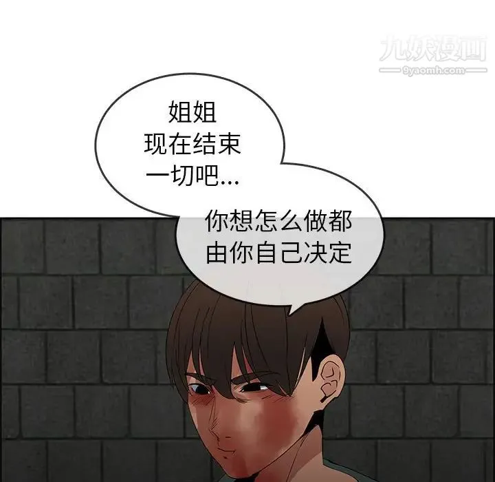 漂亮姐姐 第47话 第72页