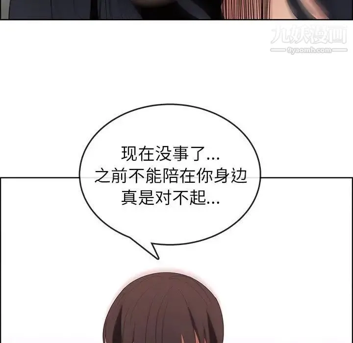 漂亮姐姐 第47话 第69页
