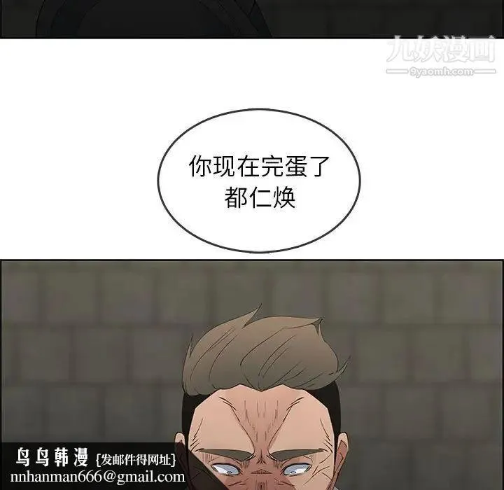 漂亮姐姐 第47话 第45页