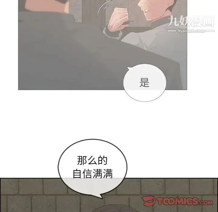 漂亮姐姐 第47话 第10页