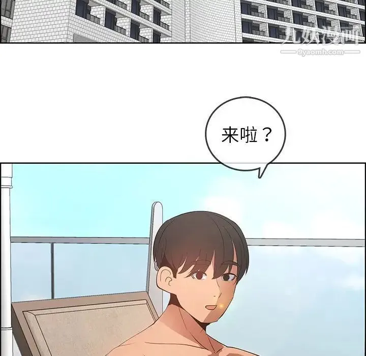 漂亮姐姐 第47话 第81页