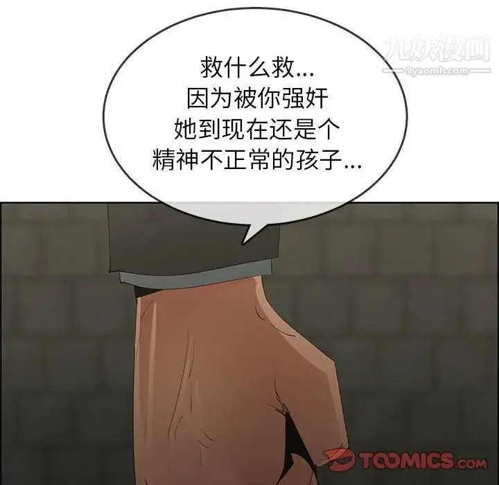 漂亮姐姐 第47话 第54页