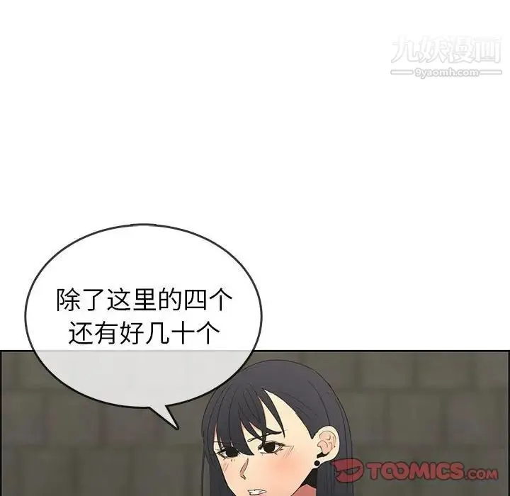 漂亮姐姐 第47话 第14页