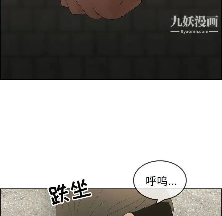 漂亮姐姐 第47话 第55页