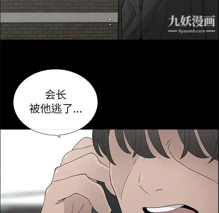 漂亮姐姐 第47话 第24页