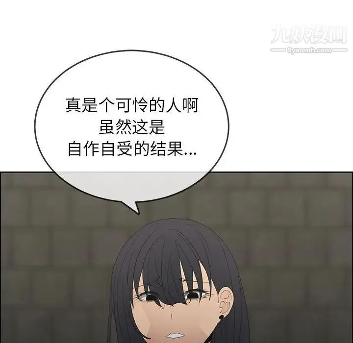 漂亮姐姐 第47话 第41页
