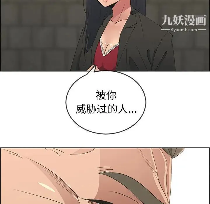 漂亮姐姐 第47话 第15页