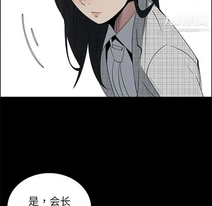 漂亮姐姐 第47话 第35页