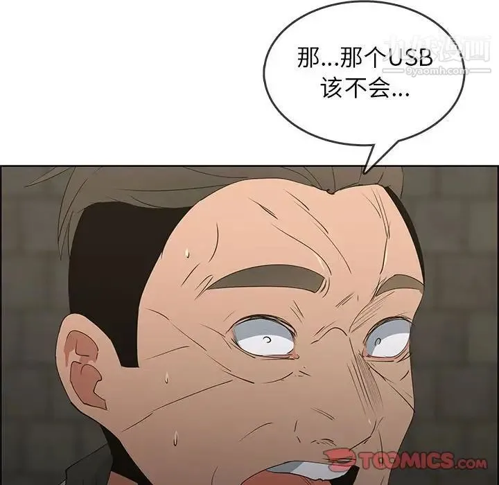 漂亮姐姐 第47话 第6页