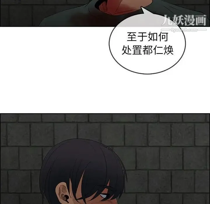漂亮姐姐 第47话 第73页