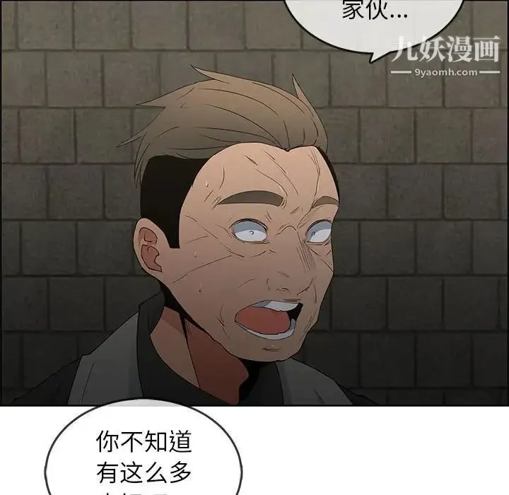 漂亮姐姐 第47话 第12页