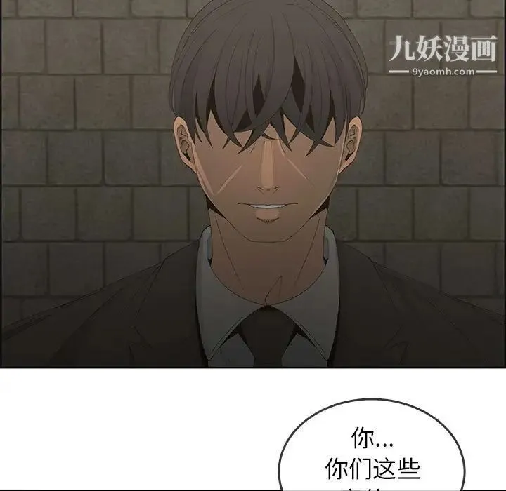 漂亮姐姐 第47话 第11页