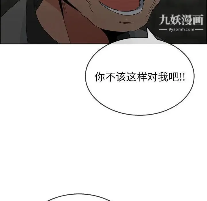 漂亮姐姐 第47话 第48页
