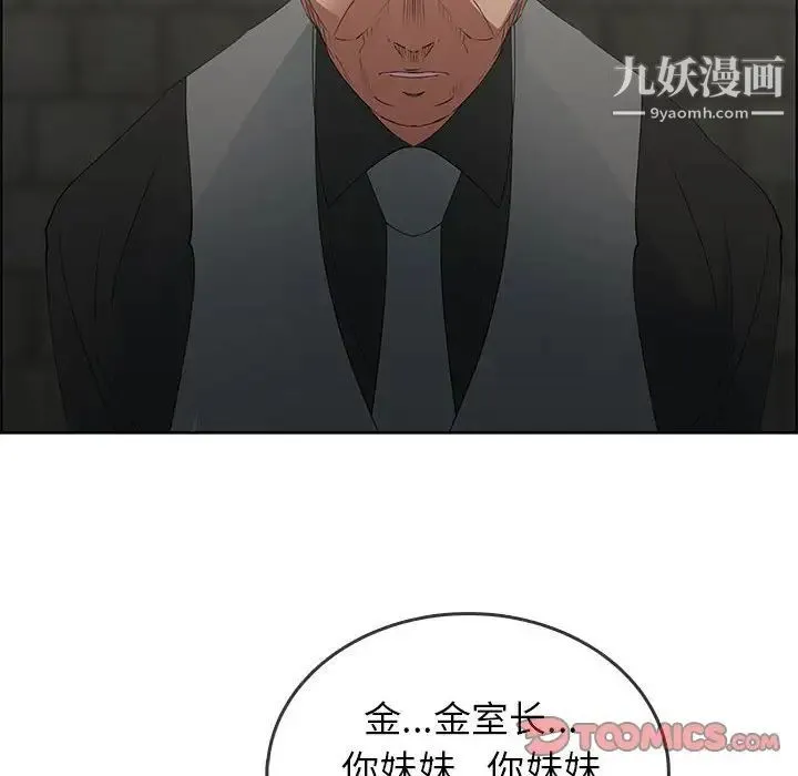 漂亮姐姐 第47话 第46页