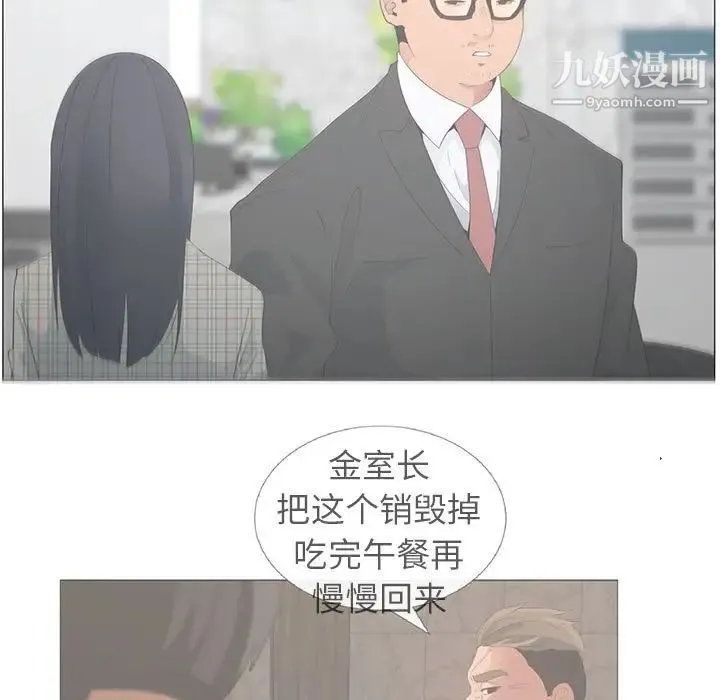 漂亮姐姐 第47话 第9页