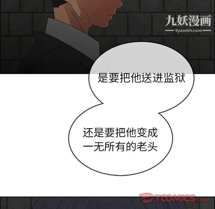 漂亮姐姐 第47话 第74页