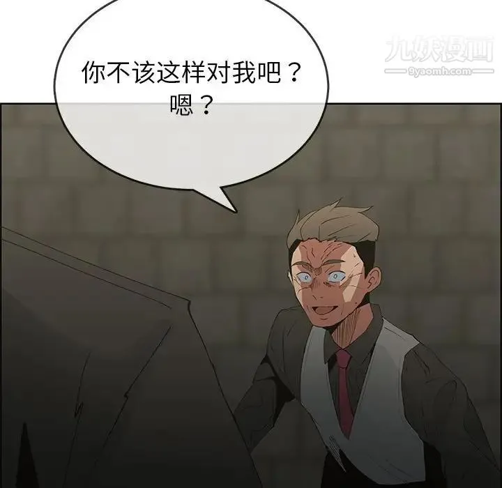 漂亮姐姐 第47话 第49页