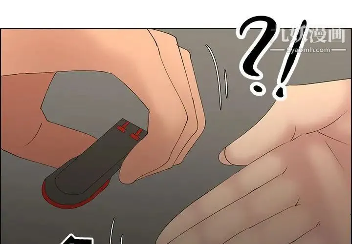 漂亮姐姐 第47话 第3页
