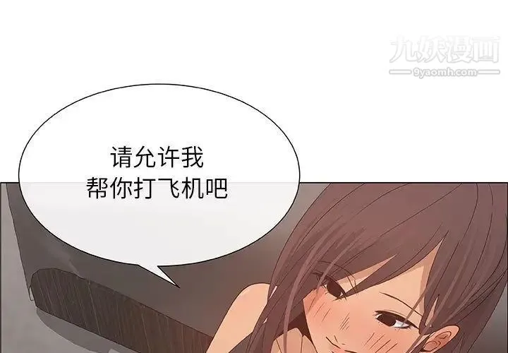 漂亮姐姐 第16话 第3页